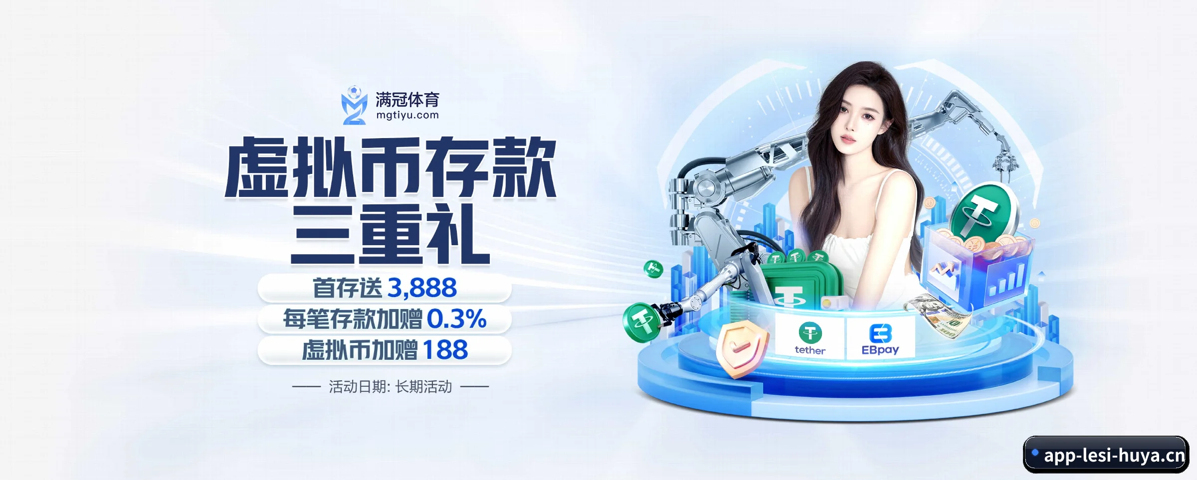 乐思体育 APP