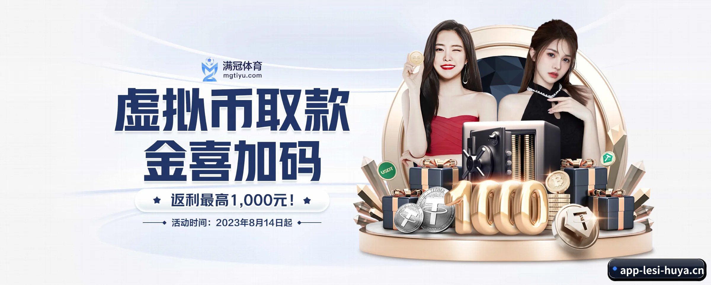 乐思体育 APP 界面